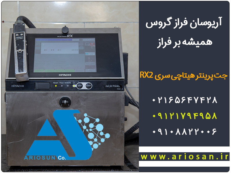 جت پرینتر هیتاچی سری RX2