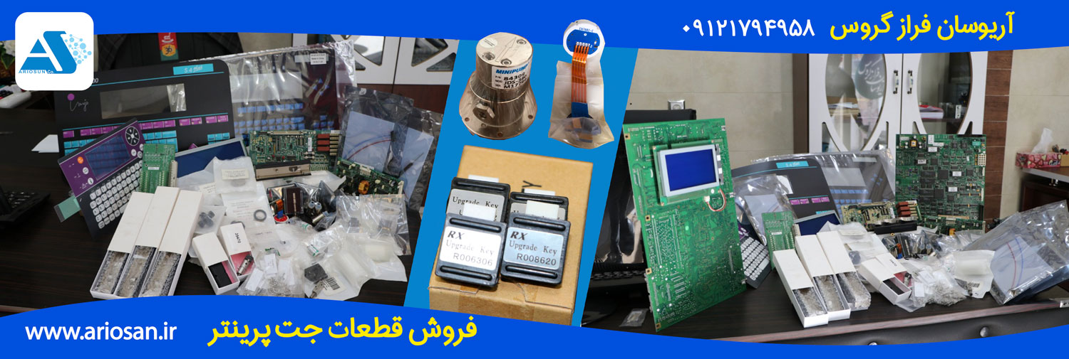 فروش قطعات جت پرینتر