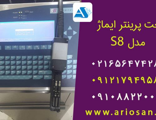 مشخصات جت پرینتر ایماژ مدل S8