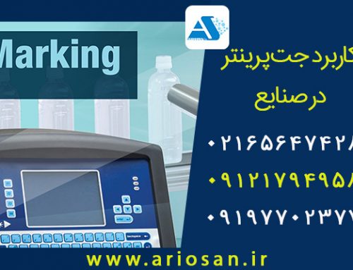 کاربردهای جت پرینتر در صنایع