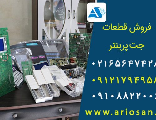 فروش قطعات جت پرینتر