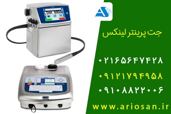 جت پرینتر لینکس linx