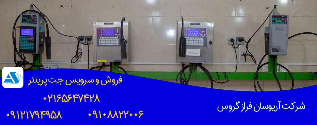 جت پرینتر