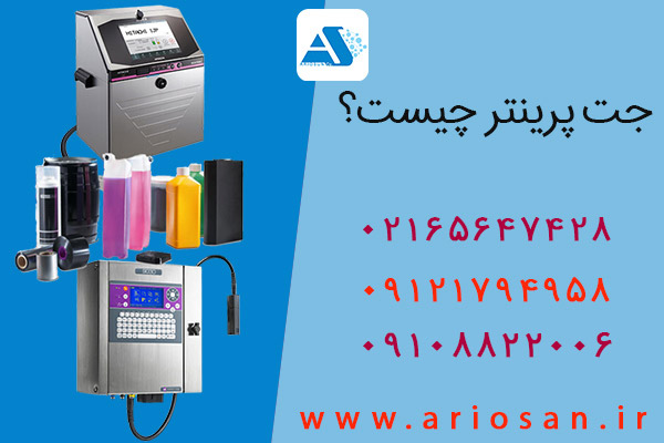 جت پرینتر چیست؟